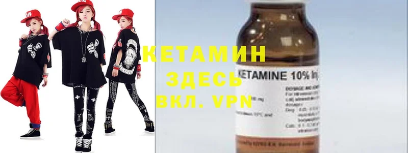 КЕТАМИН ketamine  Алупка 